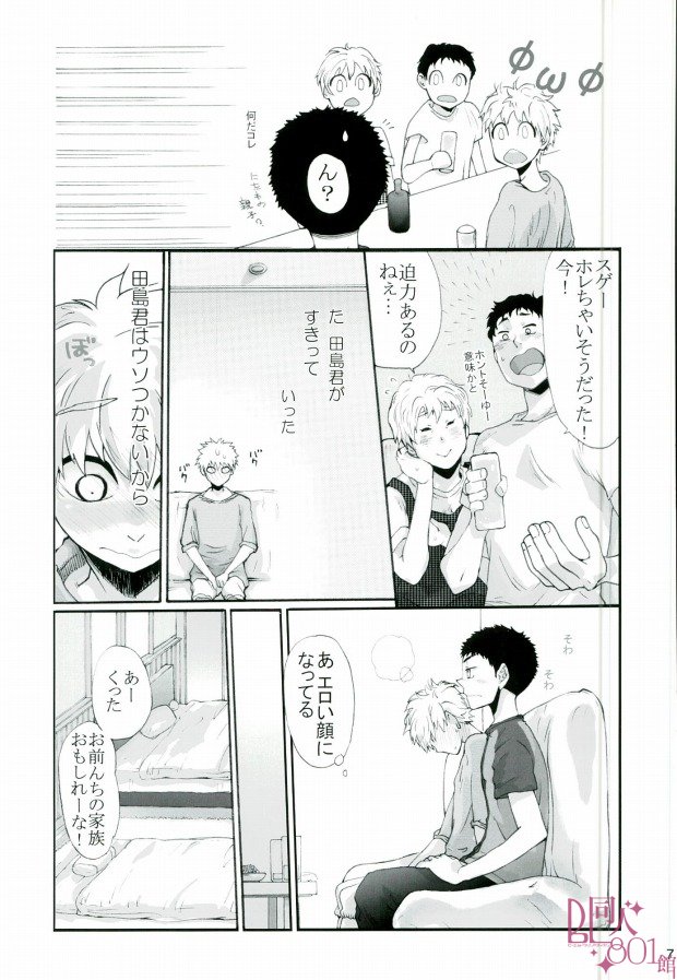 HASSISCH (Big Windup!) page 4 full