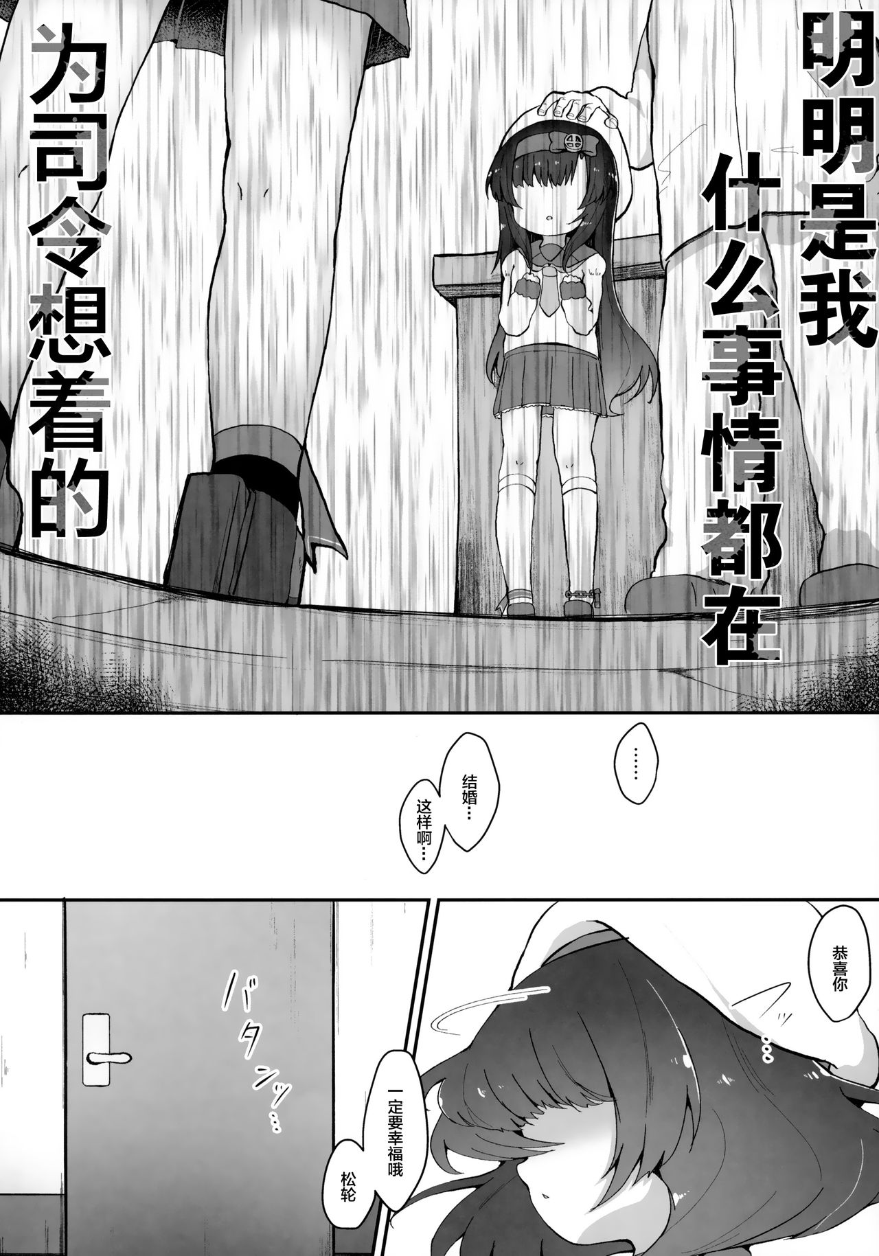 (C96) [Mugichoko Store (Mugichoko)] Ringo no Hanakotoba - Flower language of the APPLE (Kantai Collection -KanColle-) [Chinese] [Lolipoi汉化组] page 28 full