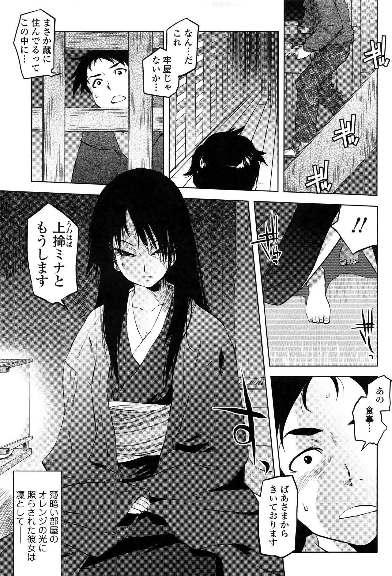 [Tomotsuka Haruomi] Tsurimesu page 180 full