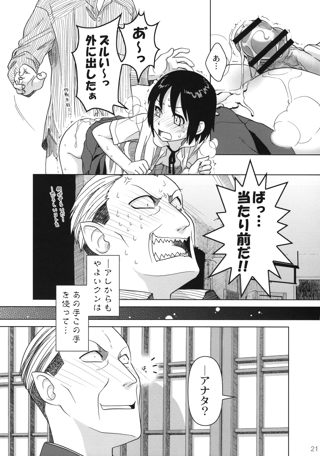 (C74) [Otaku Beam (Ootsuka Mahiro)] Superfluity [24→←14] # Extra Chapter 02 page 22 full