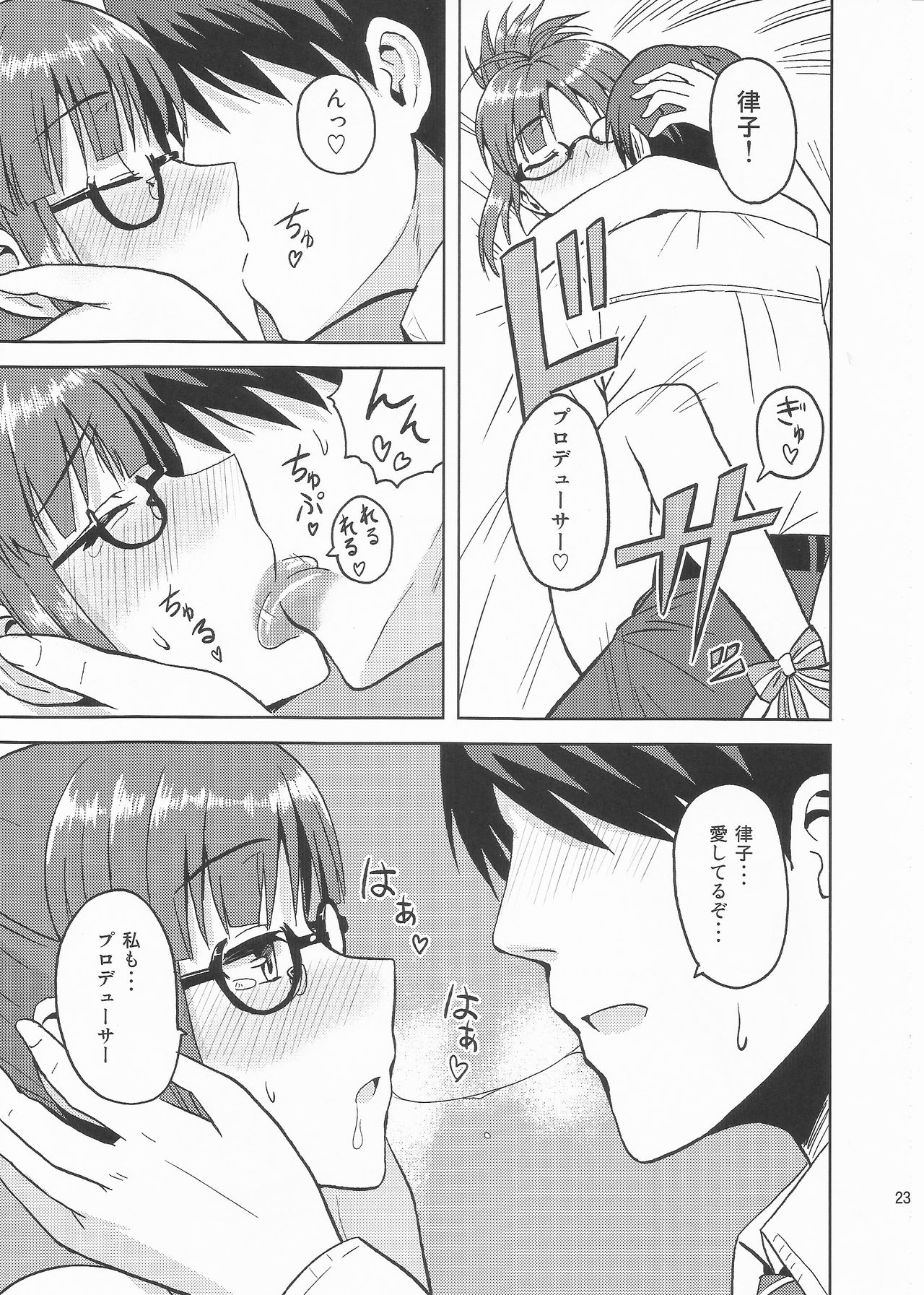 (C82) [PLANT (Tsurui)] Colorful Ritsuko 2 (THE IDOLM@STER) page 22 full