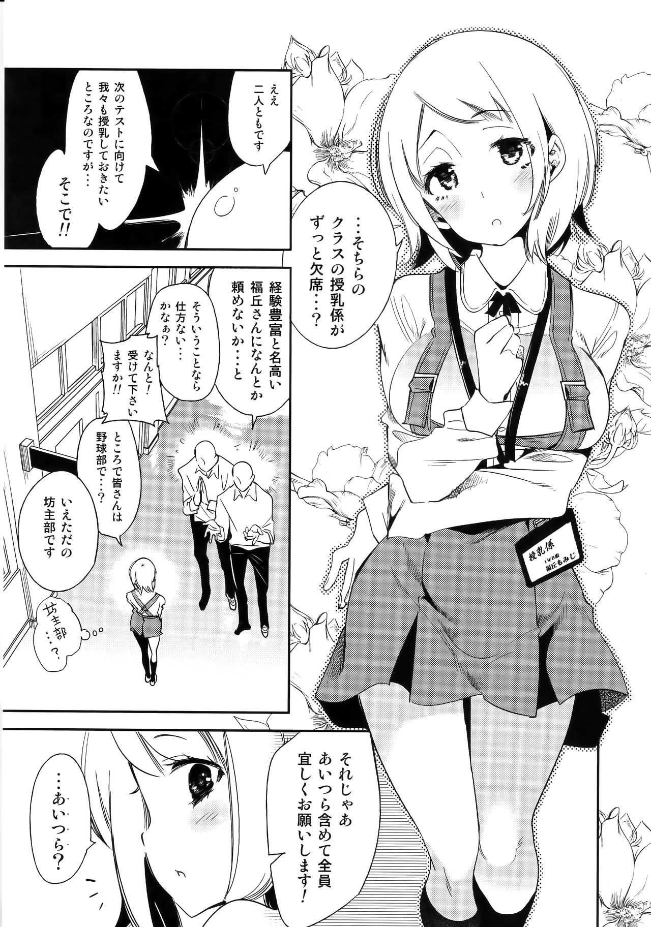 (C96) [Kamishiki (Kamizuki Shiki)] Fuwatoro Marshmallow Sand page 41 full