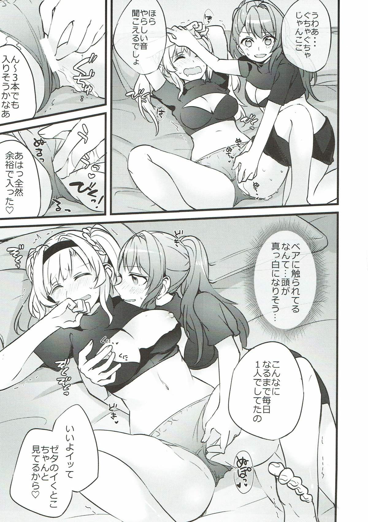 (C93) [Hatakewotagayasudake (Mikanuji)] Suki na Ko to wa Ecchi Shitai (Granblue Fantasy) page 12 full