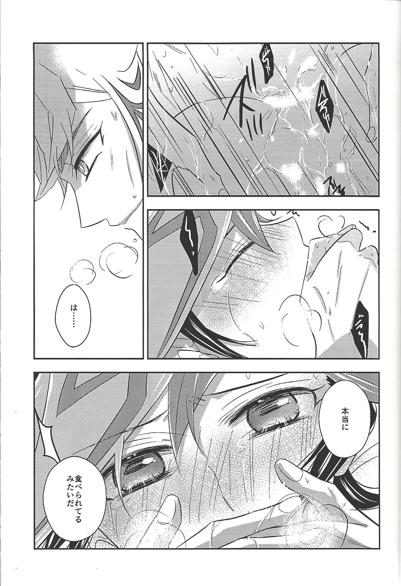 (Mirai o Terasu Three Bullet 2) [Mocchi (Omochi)] Kyō no RyōYū-chan ekusutora. (Yu-Gi-Oh! VRAINS) page 40 full