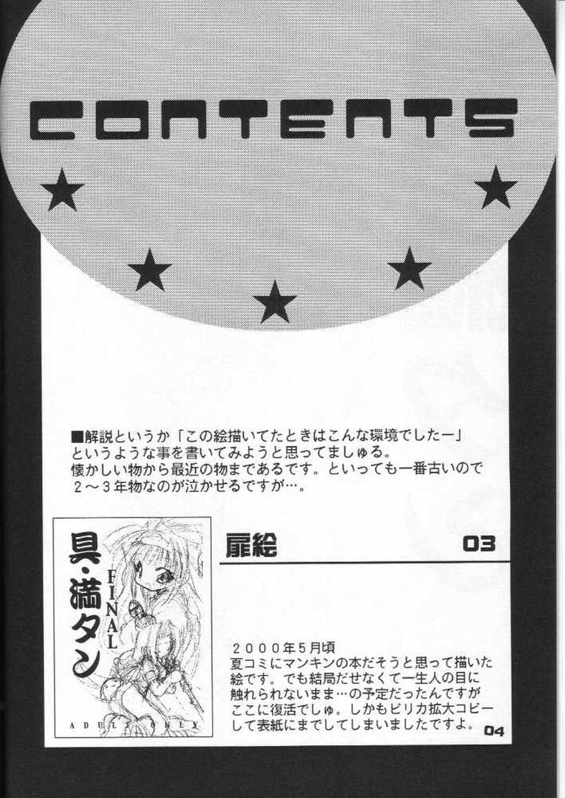 (C59) [Kimpotsu (KANA)] Gu Mantan FINAL (Shaman King) page 3 full