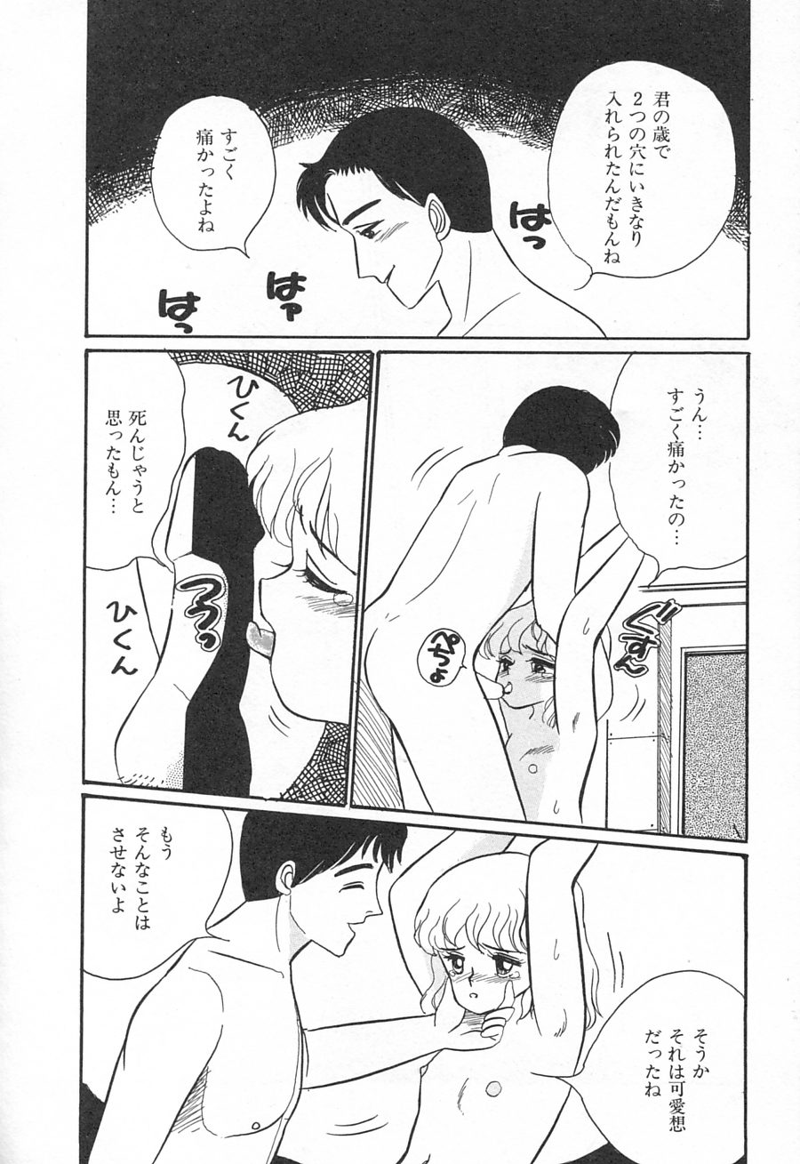 [Wada Erika] Alice no Ochakai 1 page 26 full