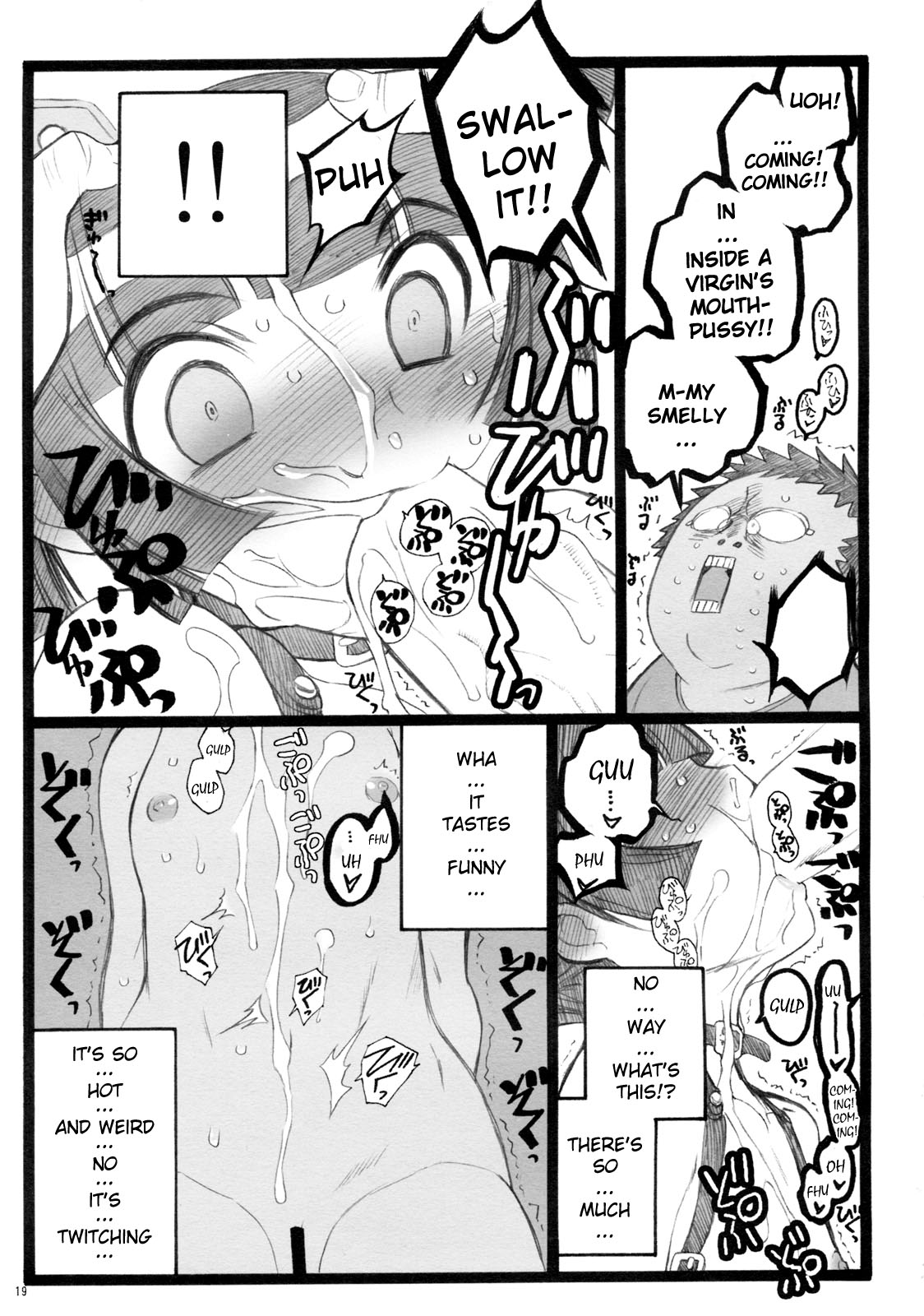 (C76) [Keumaya (Keuma, Nakamura Yanio)] Hyper Nurse Painkiller Kotone-chan [English] [YQII] page 18 full