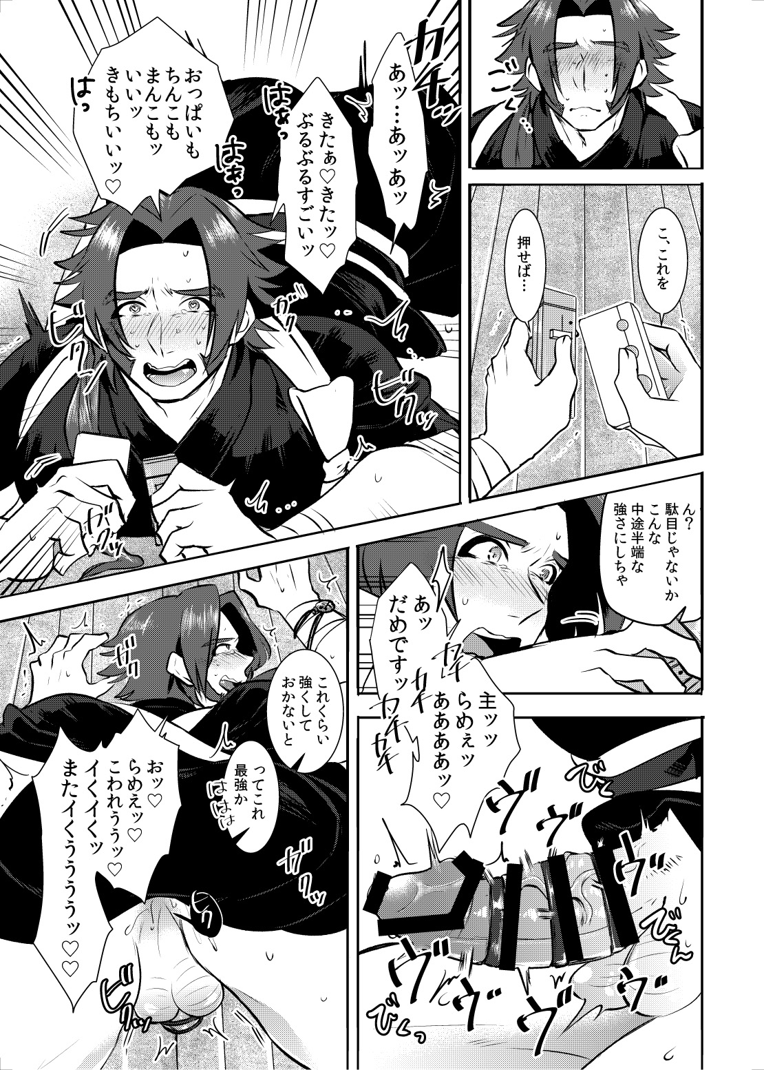 [Morutaya (Octotaco)] Osouji Itashimasu (Touken Ranbu) [Digital] page 16 full