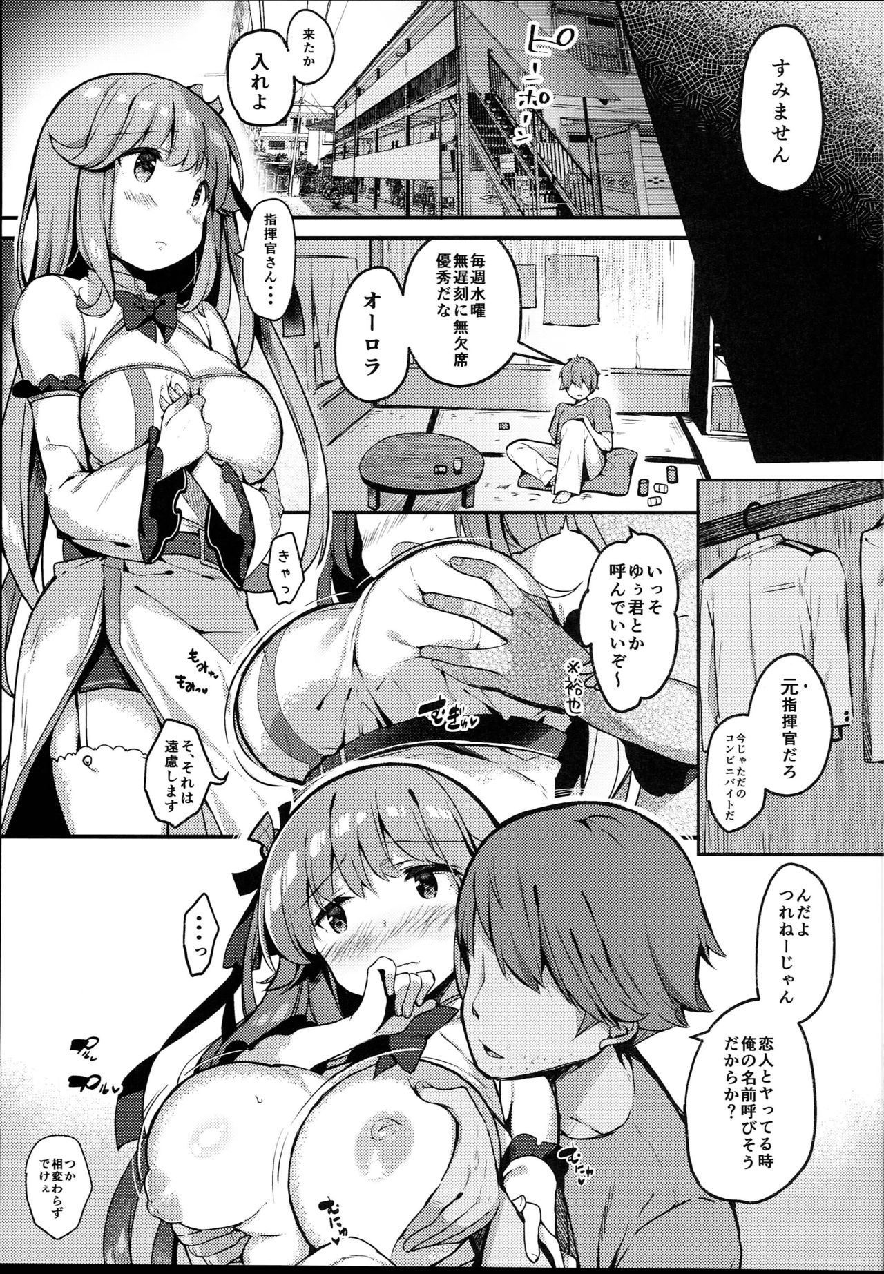 (C94) [mocha*2popcorn (Kibii Mocha)] Suiyou no Kimi wa Saitei (Azur Lane) page 7 full