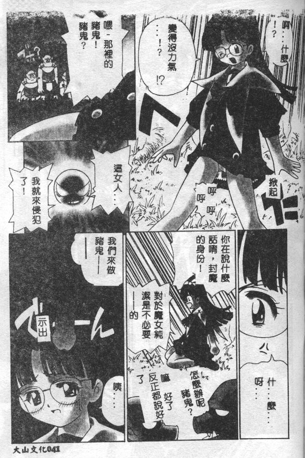 [Mario Hayashi] Mario Net [Chinese] page 43 full