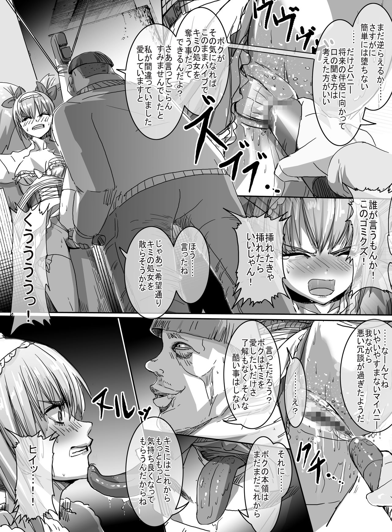 [uniuni (uni)] Mahou Shoujo VS Ku ○ Ni Otoko [Digital] page 28 full