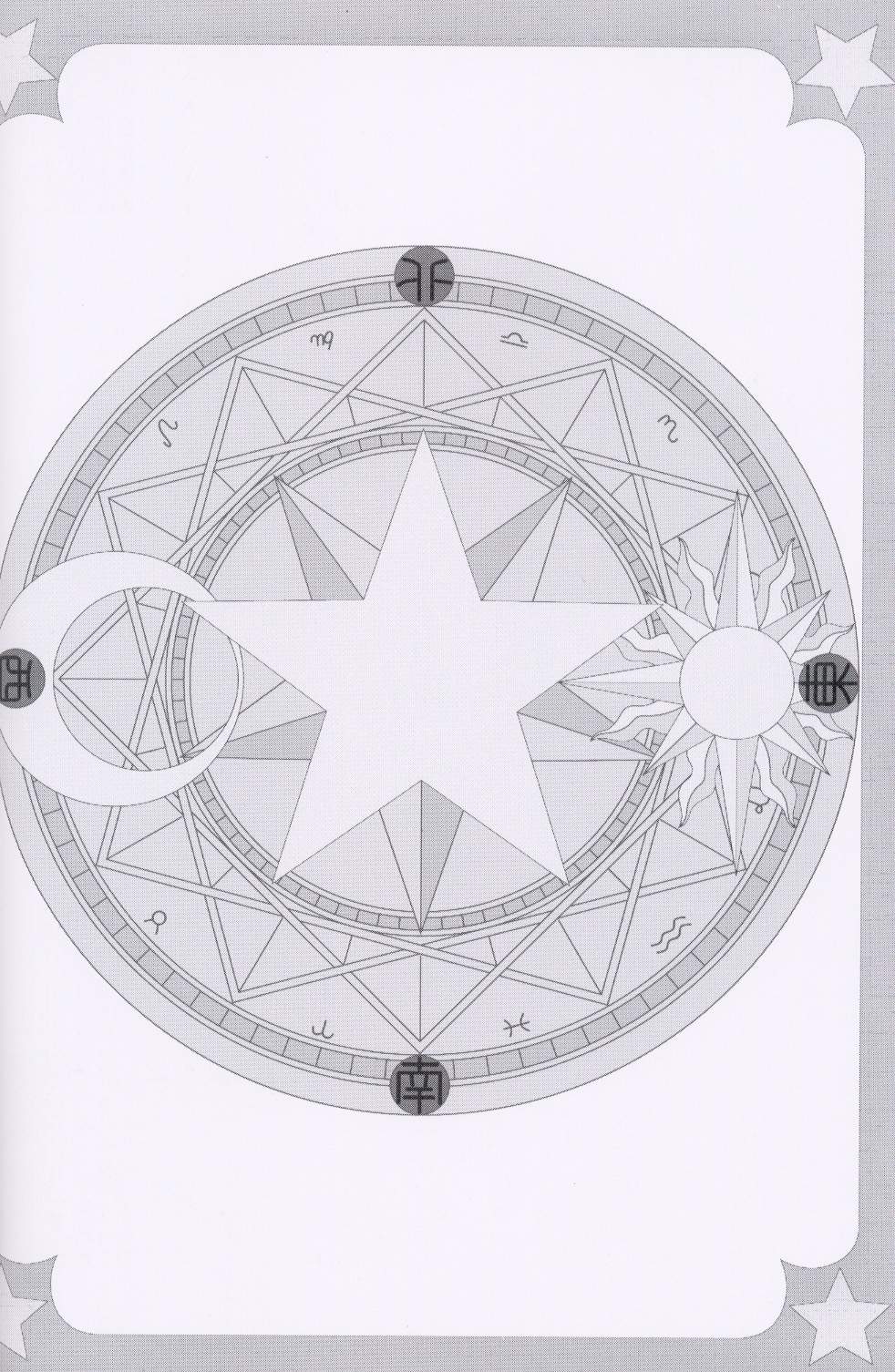 (C57) [Studio Retake] Sala Sala (Card Captor Sakura) page 23 full