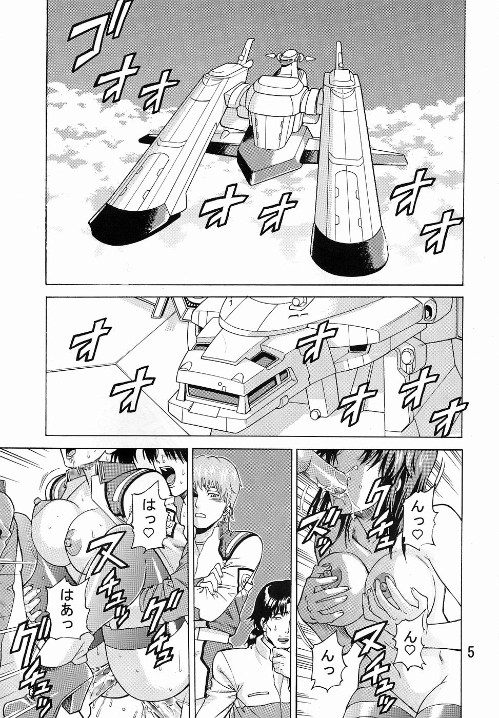 (CR35) [Bakuretsu Fusen (Denkichi)] Burst!! Vol. 2 (Mobile Suit Gundam SEED) page 4 full