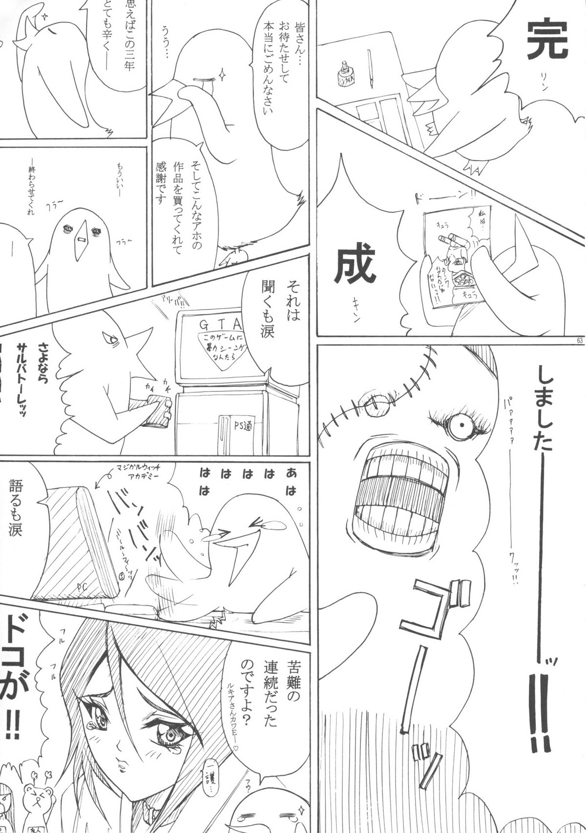 [LUCRETiA (Hiichan)] Ken-Jyuu 3 Sonnet - La Danse de la Fee (Record of Lodoss War) page 63 full