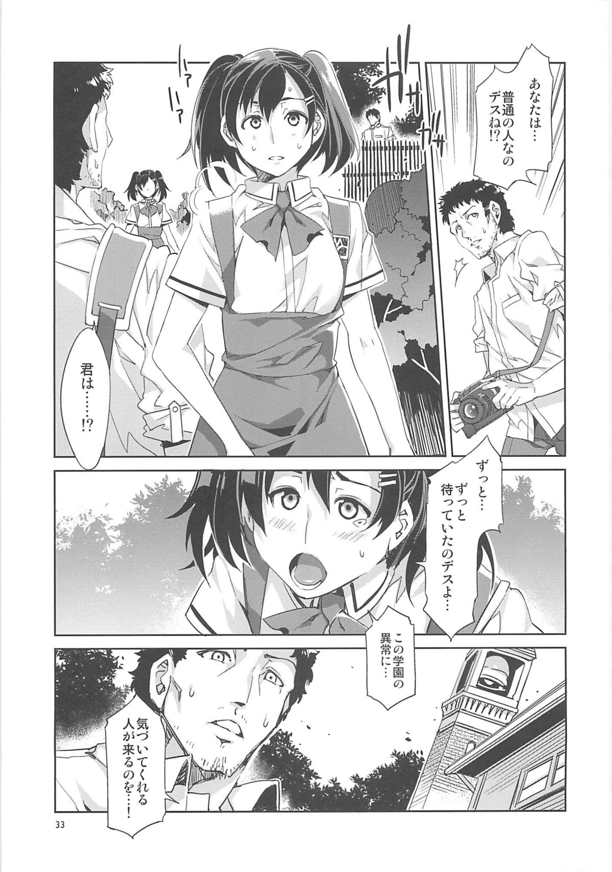 (C80) [Alice no Takarabako (Mizuryu Kei)] MC Gakuen Yon Jigenme page 32 full