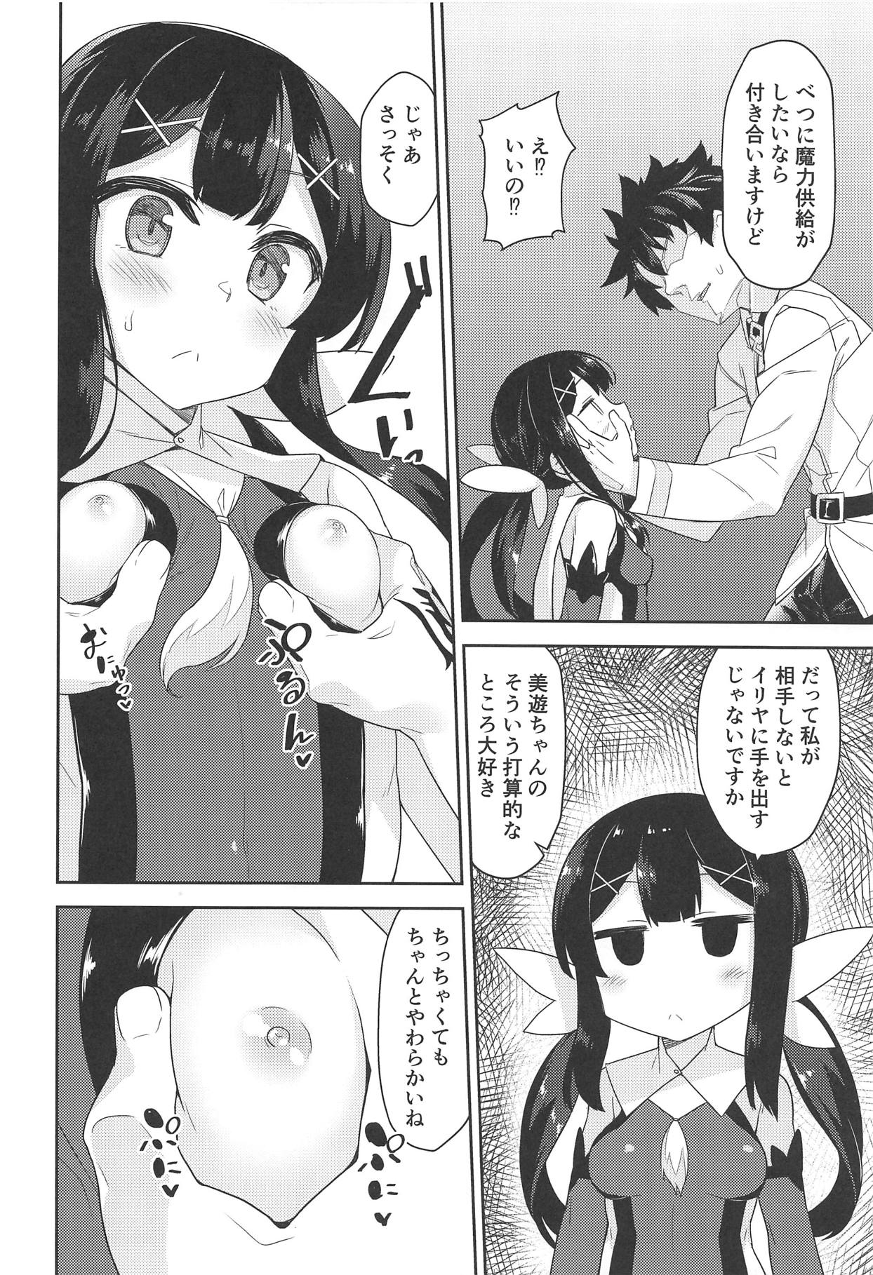 (COMIC1☆15) [Monochrome Circuit (racer)] Cool na Anoko o Aherasetai (Fate/Grand Order) page 3 full