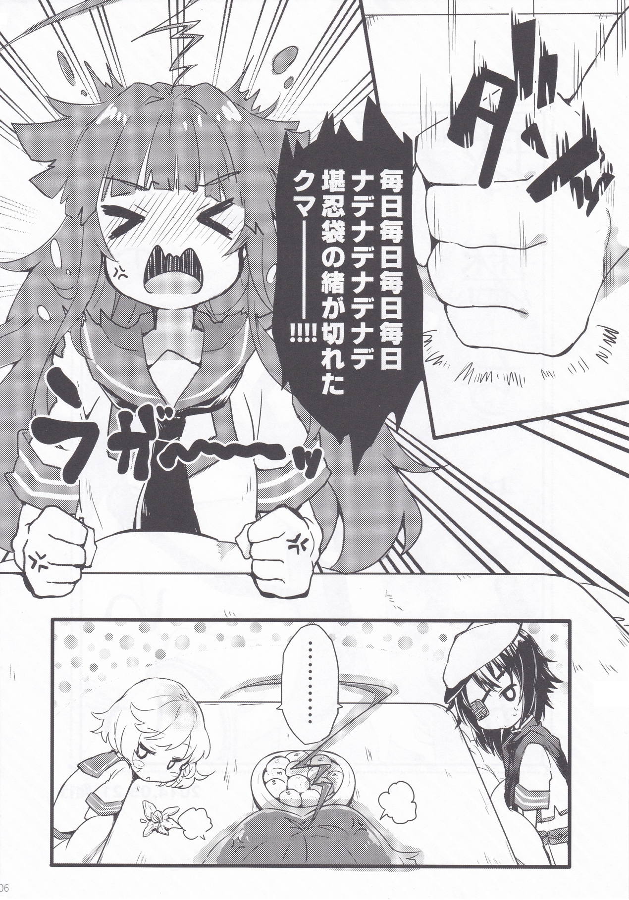 (C89) [Tenkirin (Kanroame)] Kuma-chan to Kekkon Shimashita. (Kantai Collection -KanColle-) page 5 full