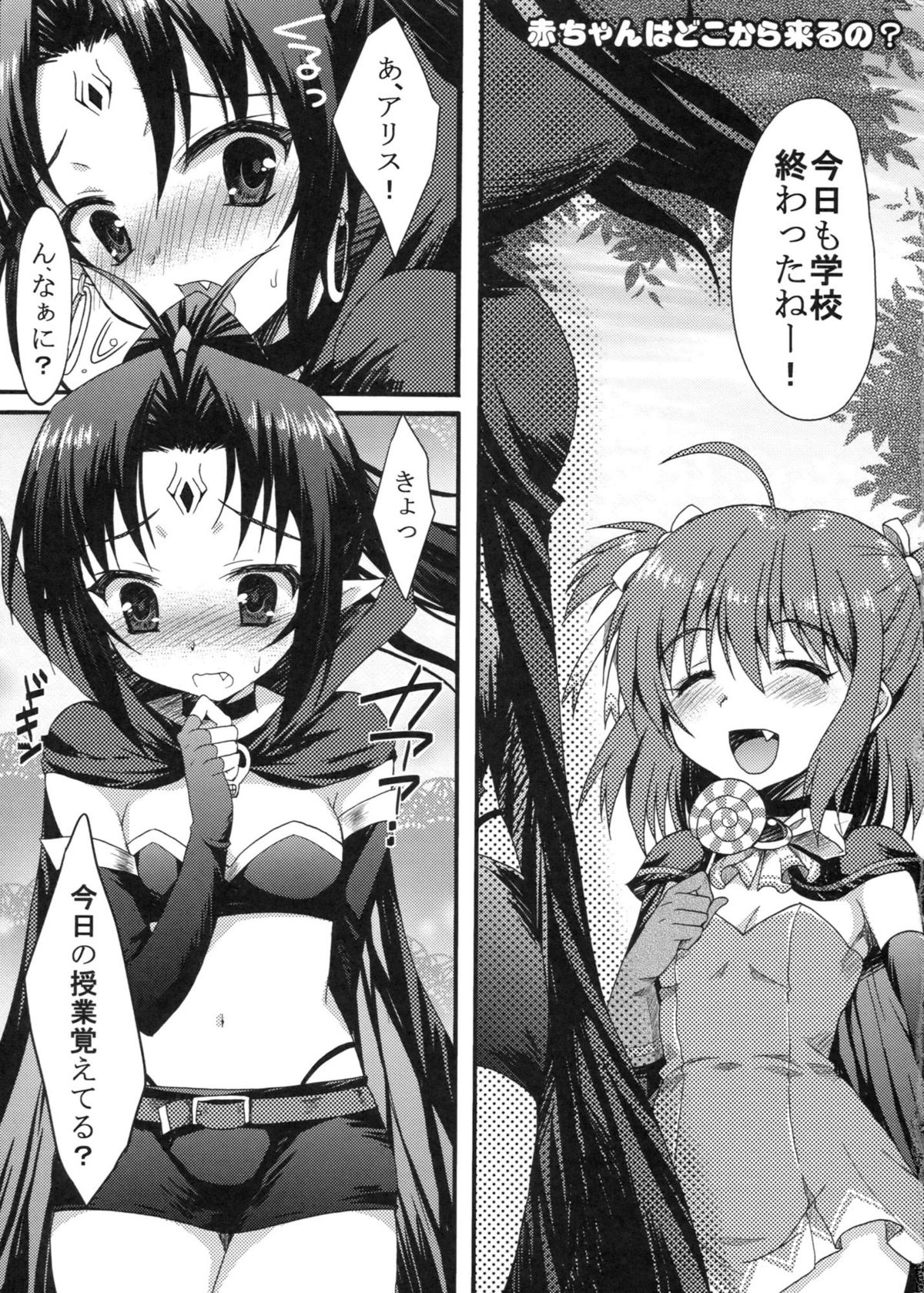 (C81) [Nanatsugumi (Nanamiya Tsugumi)] Makai Zoom (Magical Halloween) page 2 full