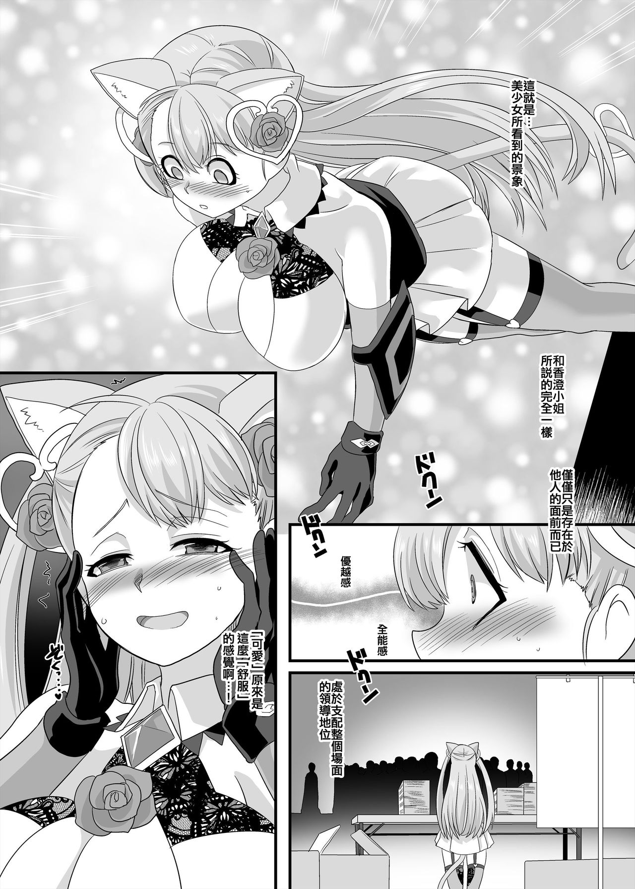 [Hawk Bit (Kouji)] Gyaku Pako [Chinese] [熊崎玉子汉化组] [KUMAZAKI] [Digital] page 23 full