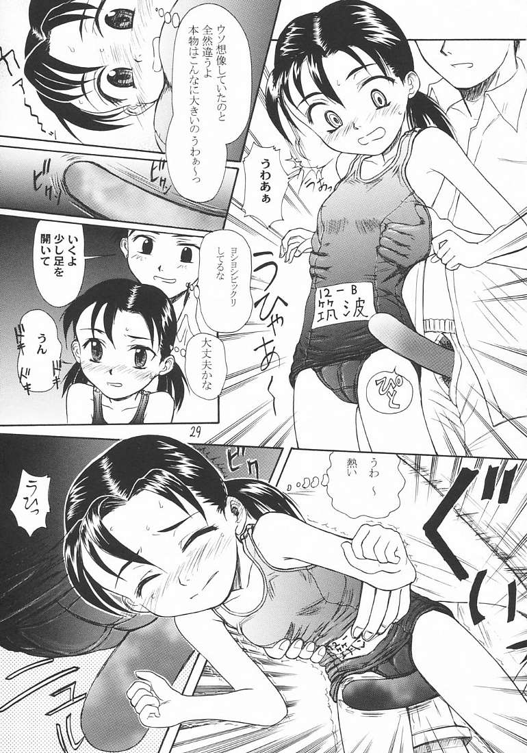[Ootsuku Shouji (Shinjinkun)] Blue Water Splash!! Vol.18 page 28 full