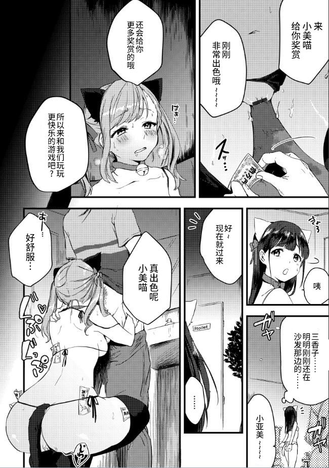 [Kazepana] Kinketsu Gal no Himitsu no Beitoru! [Chinese] [不咕鸟汉化组] page 14 full