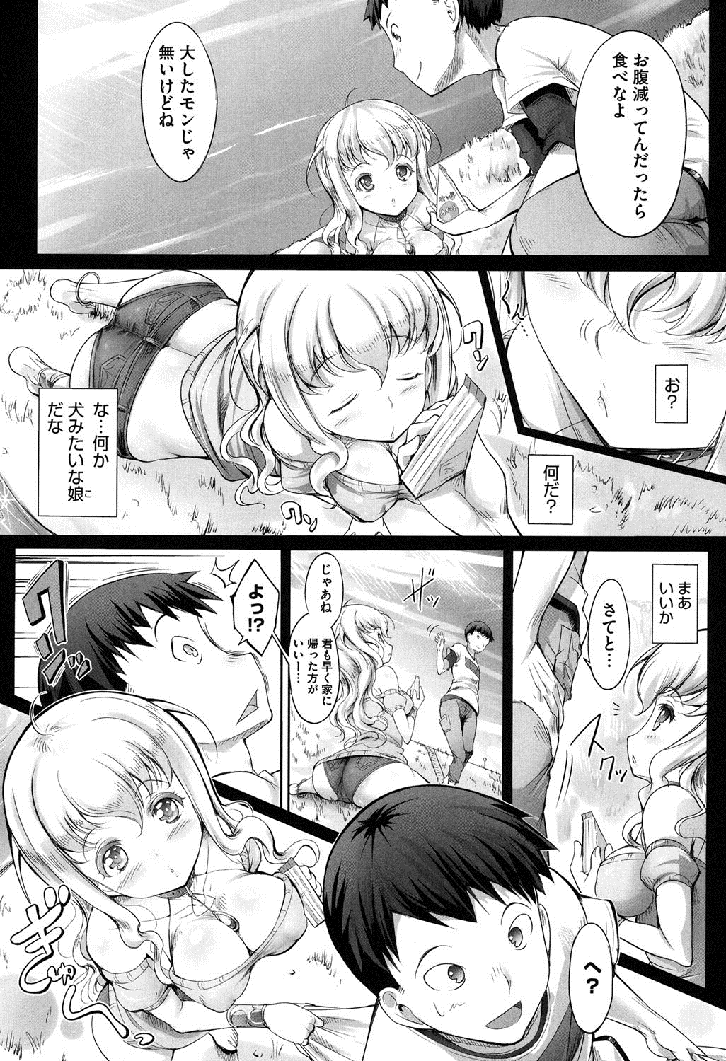 [Usyuuri] Hana Musubu, Minamo no Koi. [Digital] page 62 full