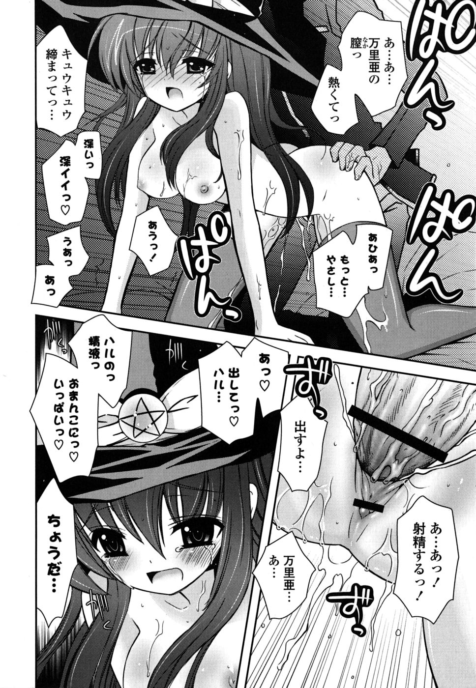 [Ayano Rena] Imouto DX page 41 full