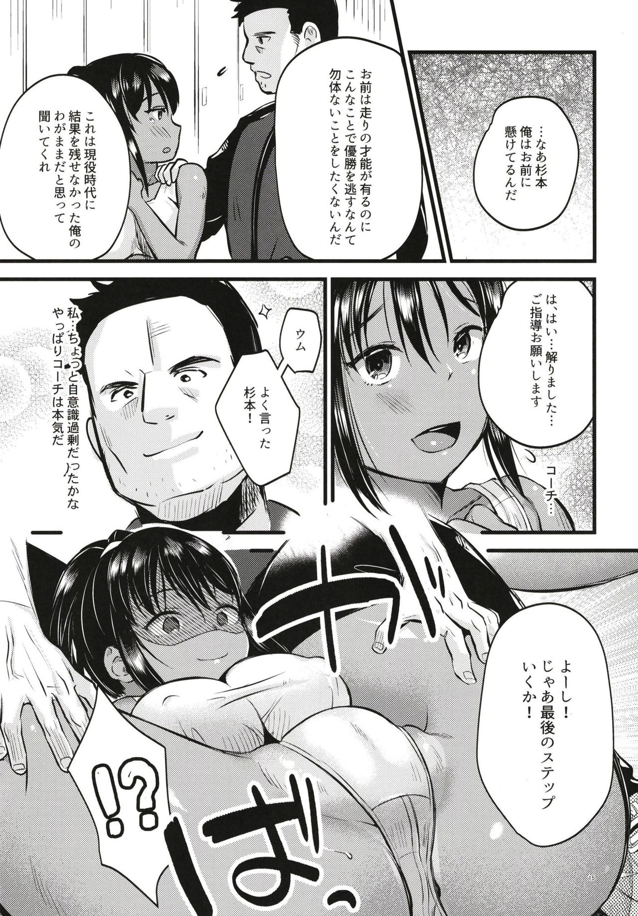 (C96) [K☆H (KH)] Ikenai! Shidakare Girls page 15 full