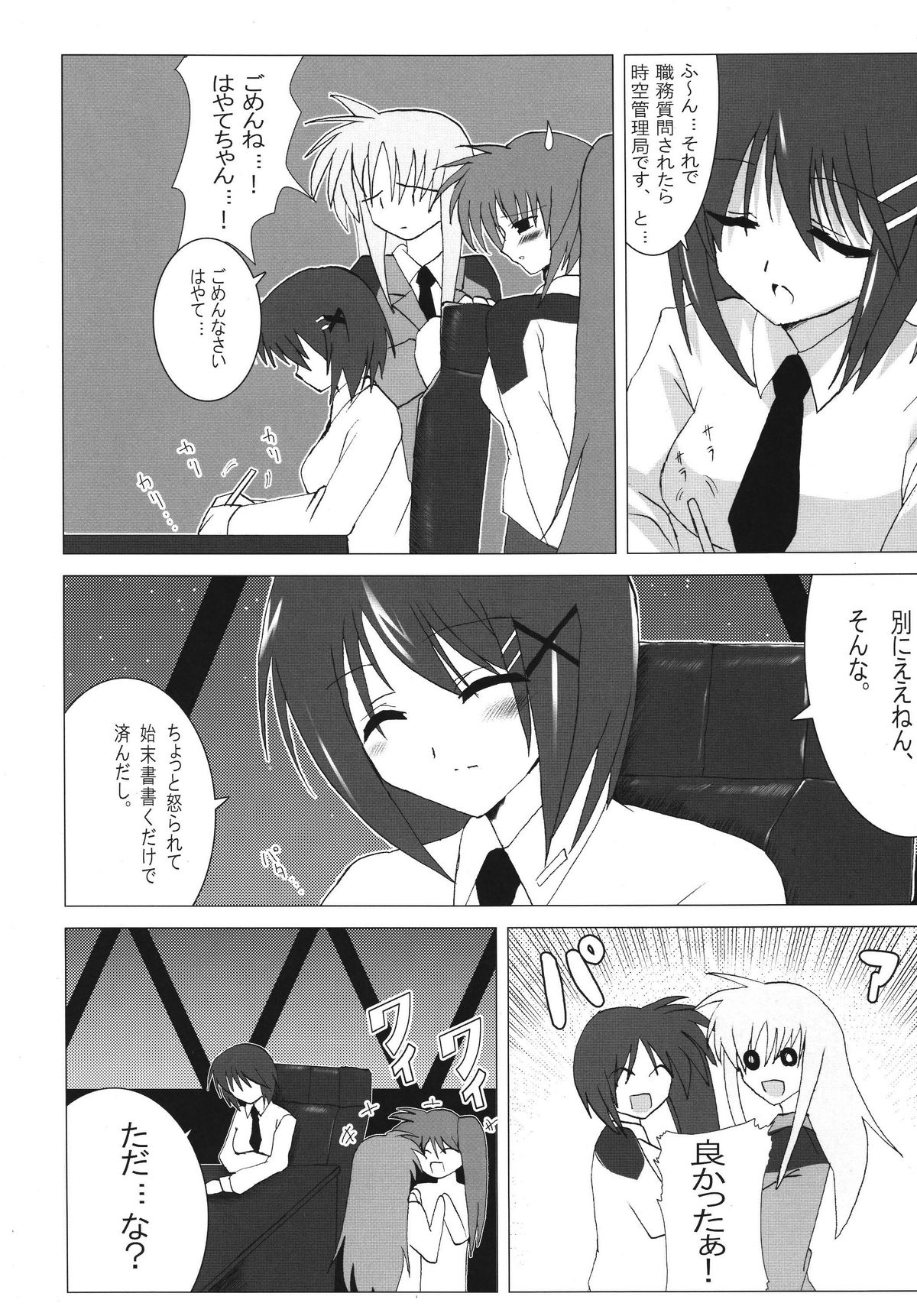 (SC38) [Lezmoe! (Oyu no Kaori)] Oyako Sannin Nakayoku Nudist Beach Nano (Magical Girl Lyrical Nanoha) page 13 full