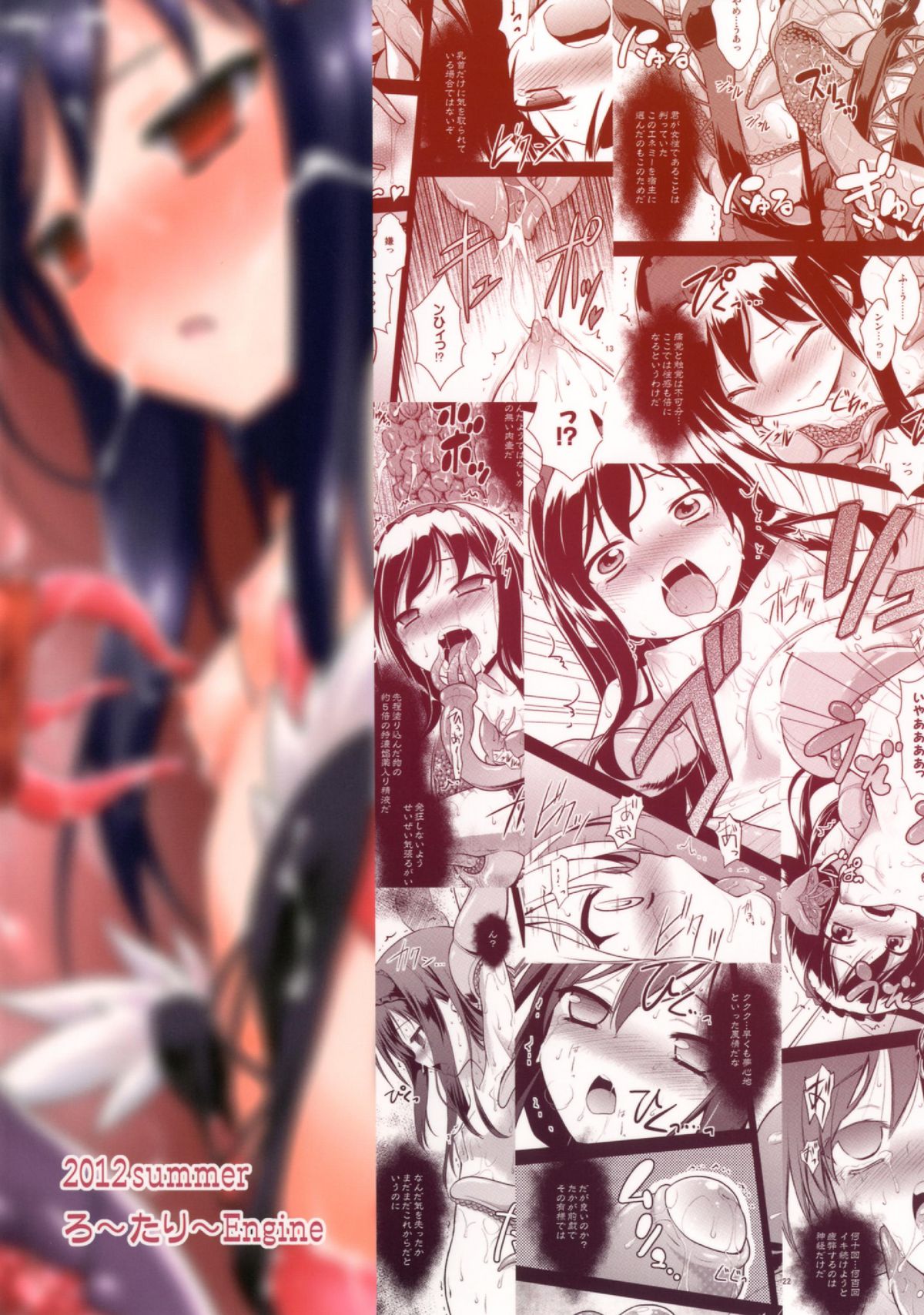 [Rotary Engine (Kannazuki Motofumi)] LOTUS BREAKDOWN (Accel World) [Digital] page 44 full