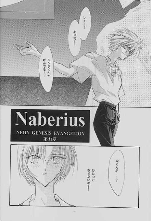 [AHRIMAN] Naberius (Evangelion) page 20 full