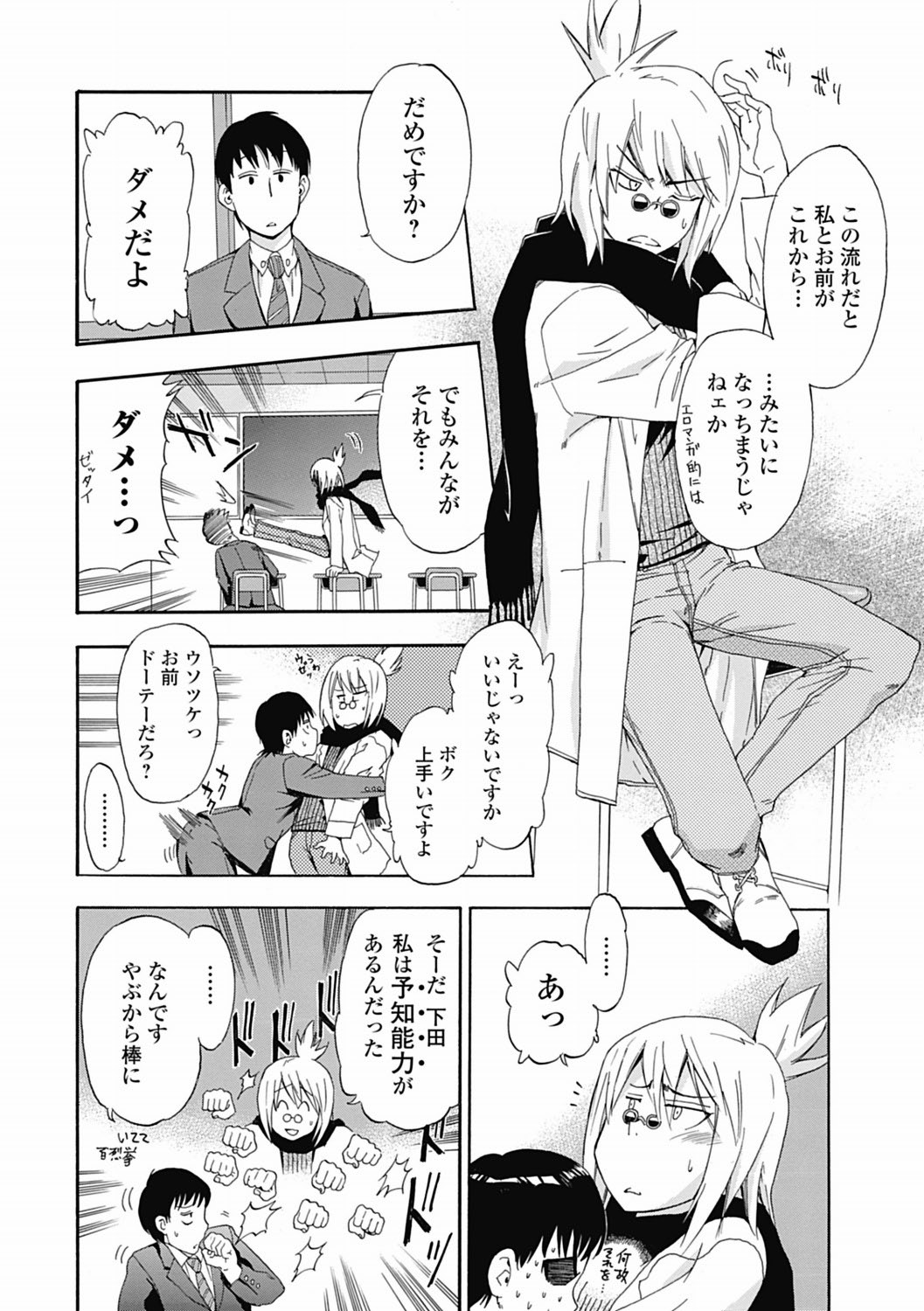 Bishoujo Kakumei KIWAME 2012-04 Vol.19 [Digital] page 36 full