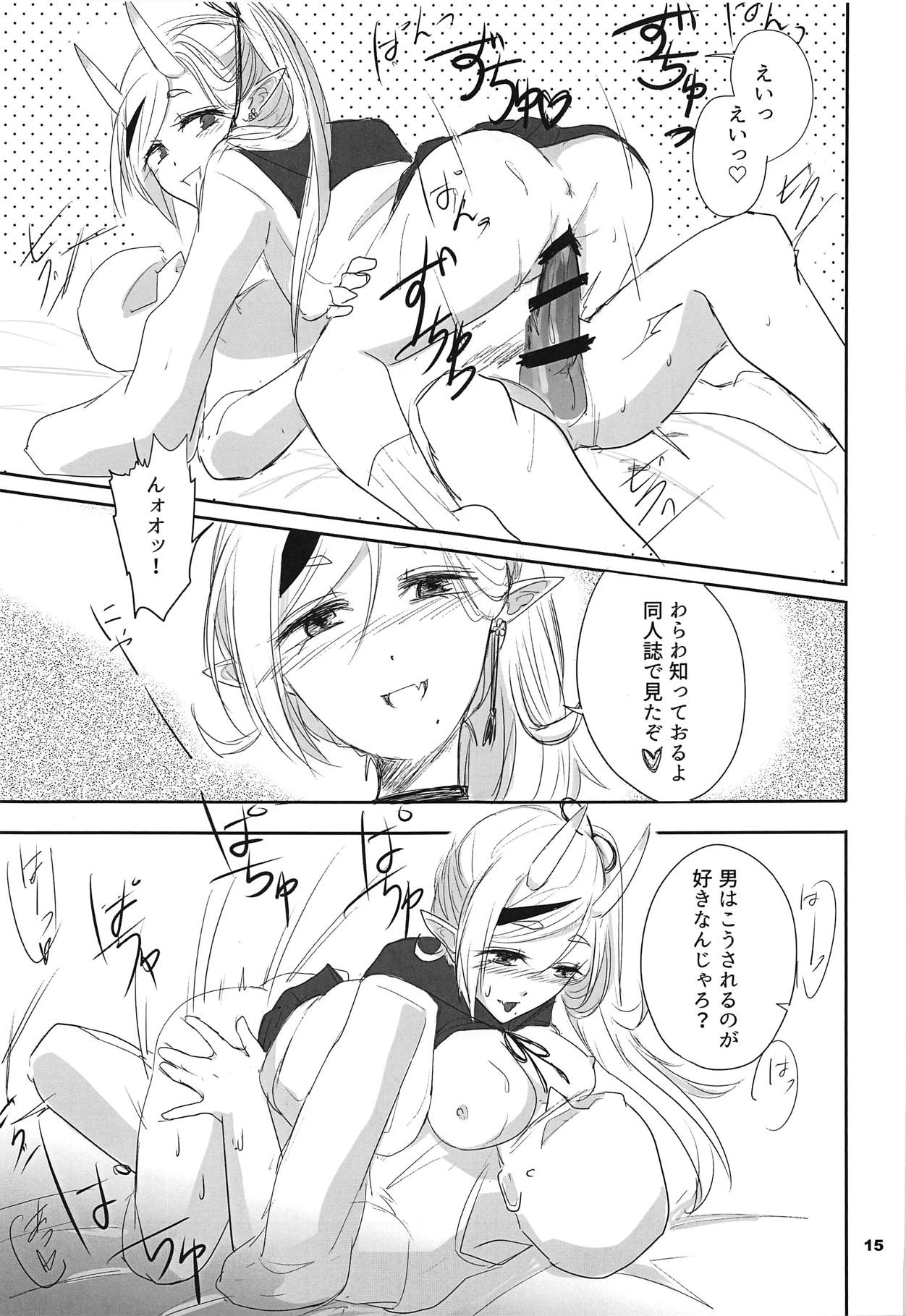 (SC2019 Summer) [Gomafu Toufudou (Hisame)] Seifuku Warawa to Ecchi Shiyou? (Rindou Mikoto) page 14 full