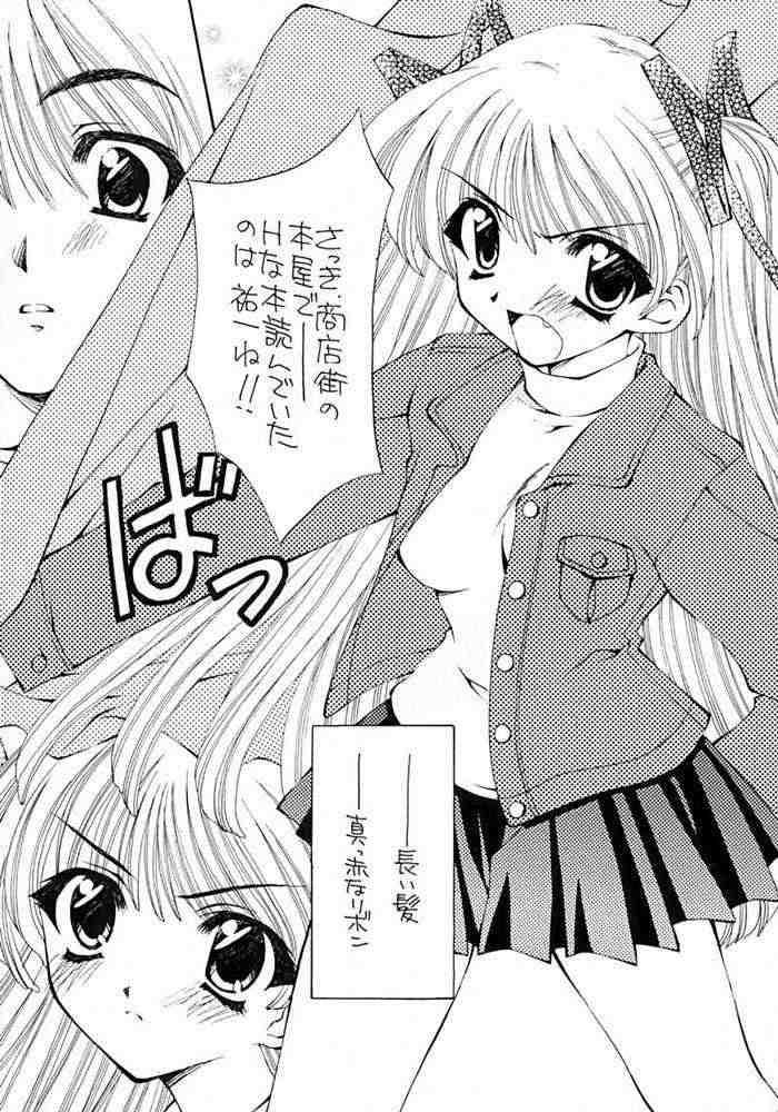 [Warp Loop (Satomi Hinako)] KANORANGER (Kanon) page 3 full