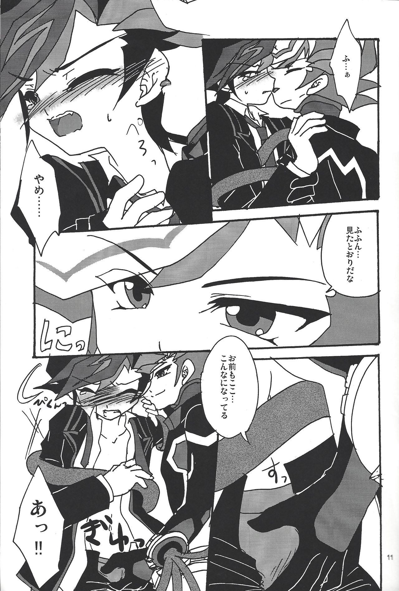 (C92) [Planetary (Hoshiduki Akira)] Ai no Kyouki (Yu-Gi-Oh! VRAINS) page 10 full