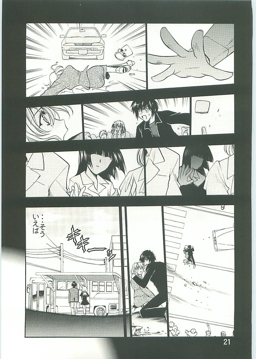 (C70) [Tsubuan Doumei (Kagesaki Yuna)] Ko-Ko-Ro... 2 Comic-ban page 22 full