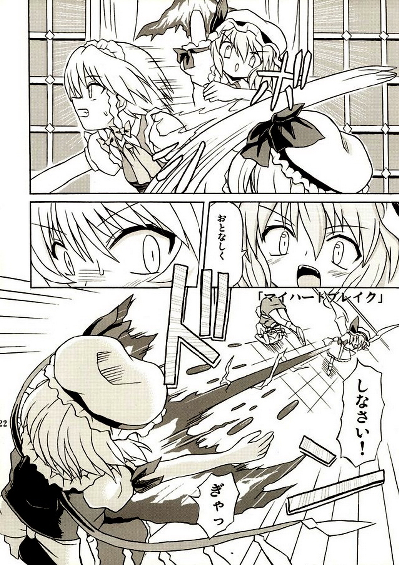 (Reitaisai 2) [Takakuya (Takaku Toshihiko)] Touhou Youjo Ranbu 2 (Touhou Project) page 21 full