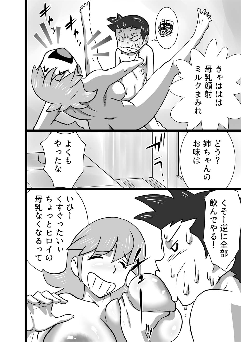 [the_orz] Onna (Nee-chan) no Oaji page 14 full