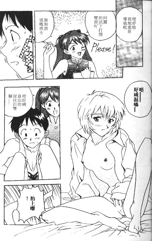 [Konsu Konsuke] Asuka 120% -Burning Fest- (Neon Genesis Evangelion) [Chinese] page 9 full