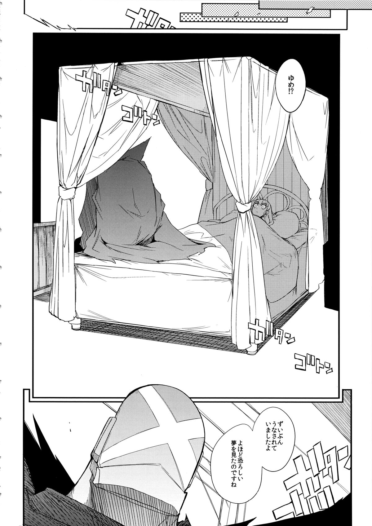 (C85) [Naitou2 (F4U)] the Pink - Tokusatsu Heroine Tsukamaeta!!! Part B page 17 full