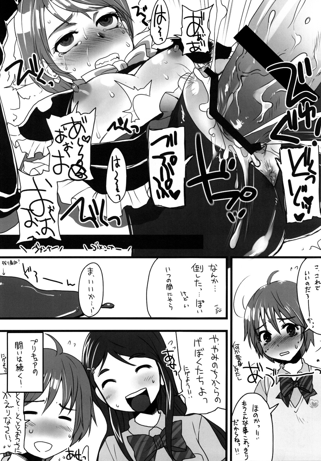(C81) [sarurururu (Doru Riheko)] Nagisa de nan kai nuitaka wakaranai (Pretty Cure) page 15 full