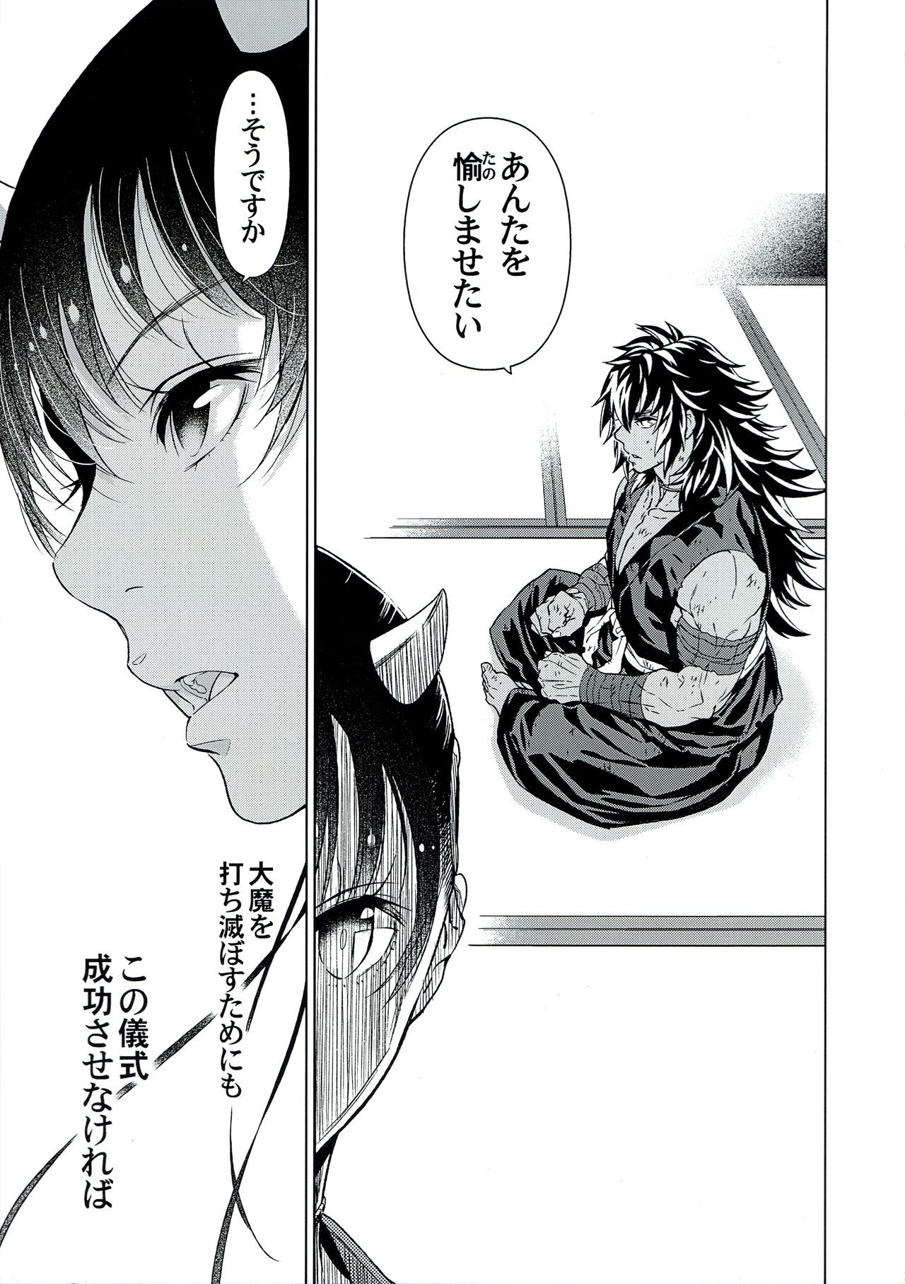 (C92) [Kumaya (Bear Knuckle)] Ayame page 14 full