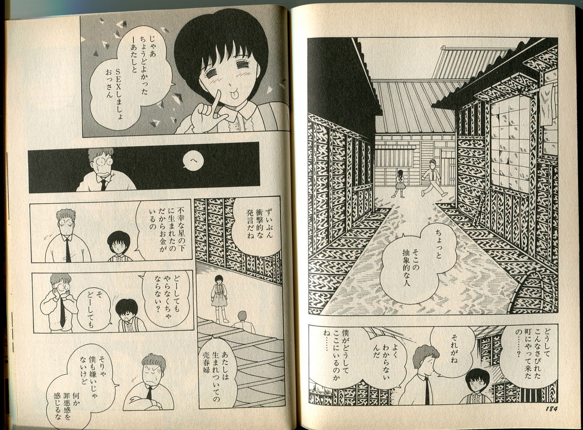 [牧村みき] BONDAGE WARS page 13 full