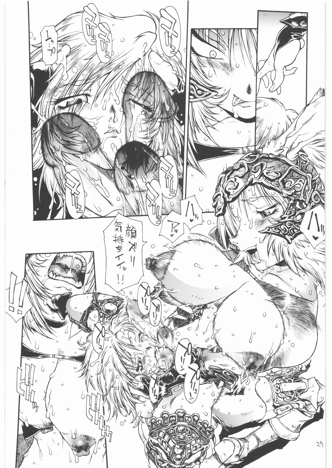 (C70) [Iconoclast (B-MARY)] ANIMAL BAR (Final Fantasy XII) page 28 full