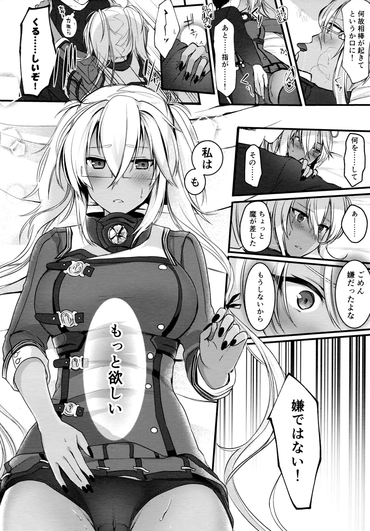 (C96) [Marosaan (Yunamaro)] Musashi-san no Yoru Jijou Shoya Hen (Kantai Collection -KanColle-) page 11 full