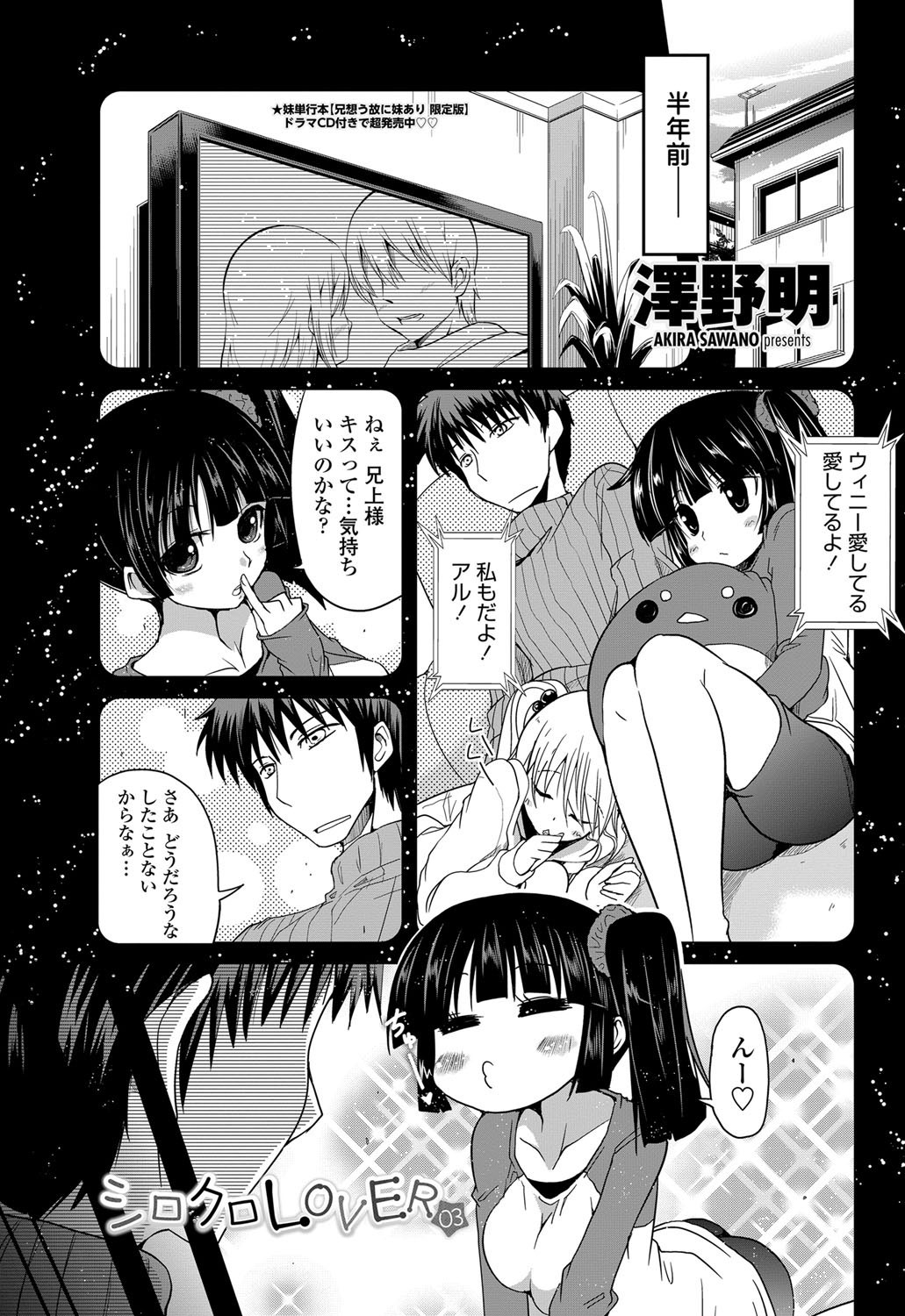 COMIC Penguin Club 2013-02 Vol. 318 [Digital] page 46 full