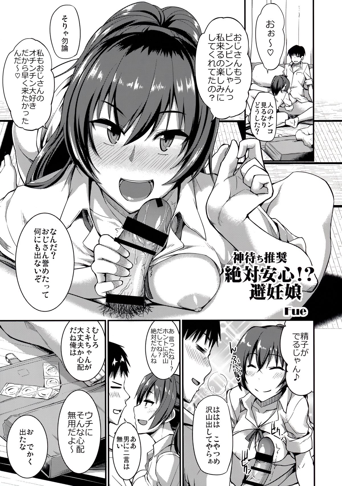 (C88) [brilliant thunder (Yumeno Tanuki, Fue)] Oya ni Naisho no Iedex page 38 full