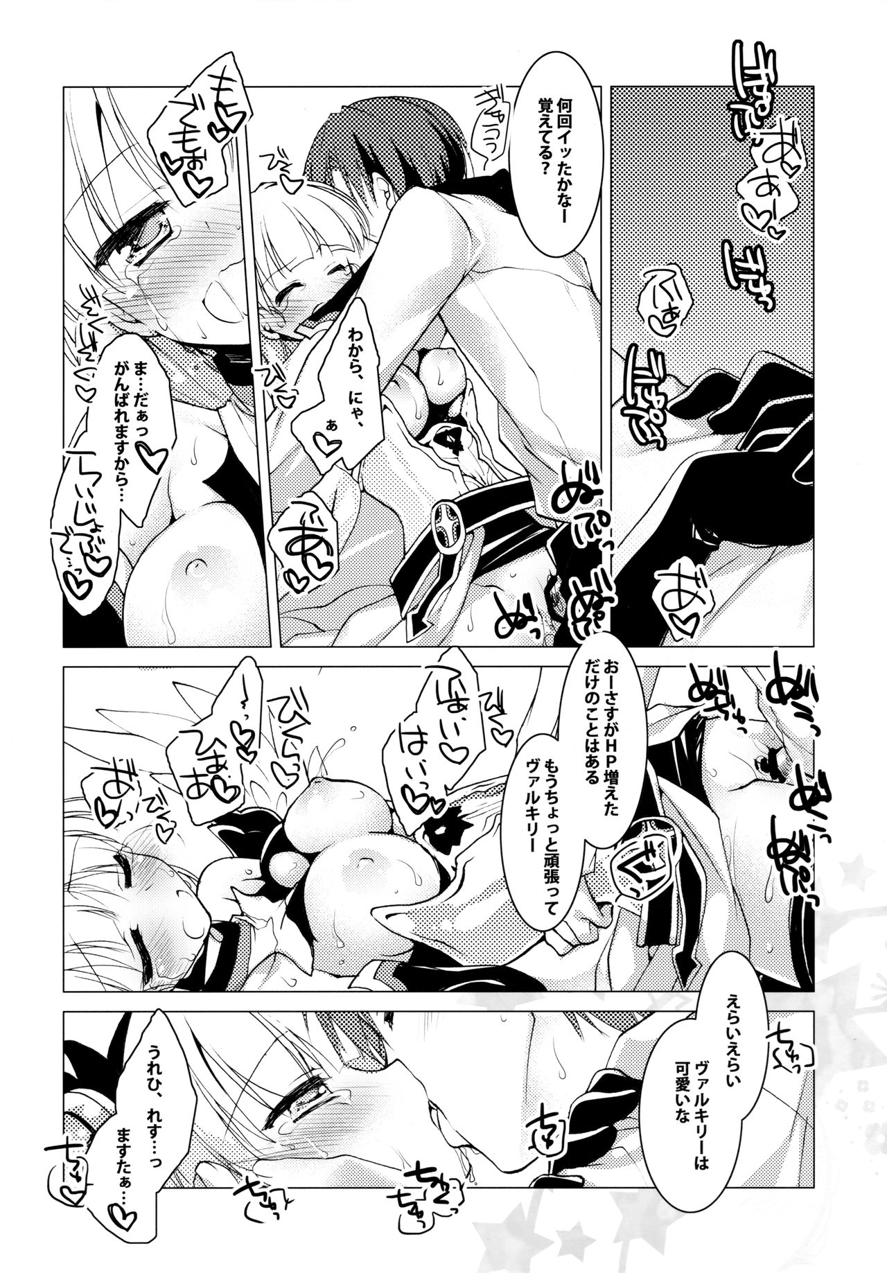 (COMIC1☆8) [FRAC (Motomiya Mitsuki)] SUGAR MIX [Incomplete] page 48 full