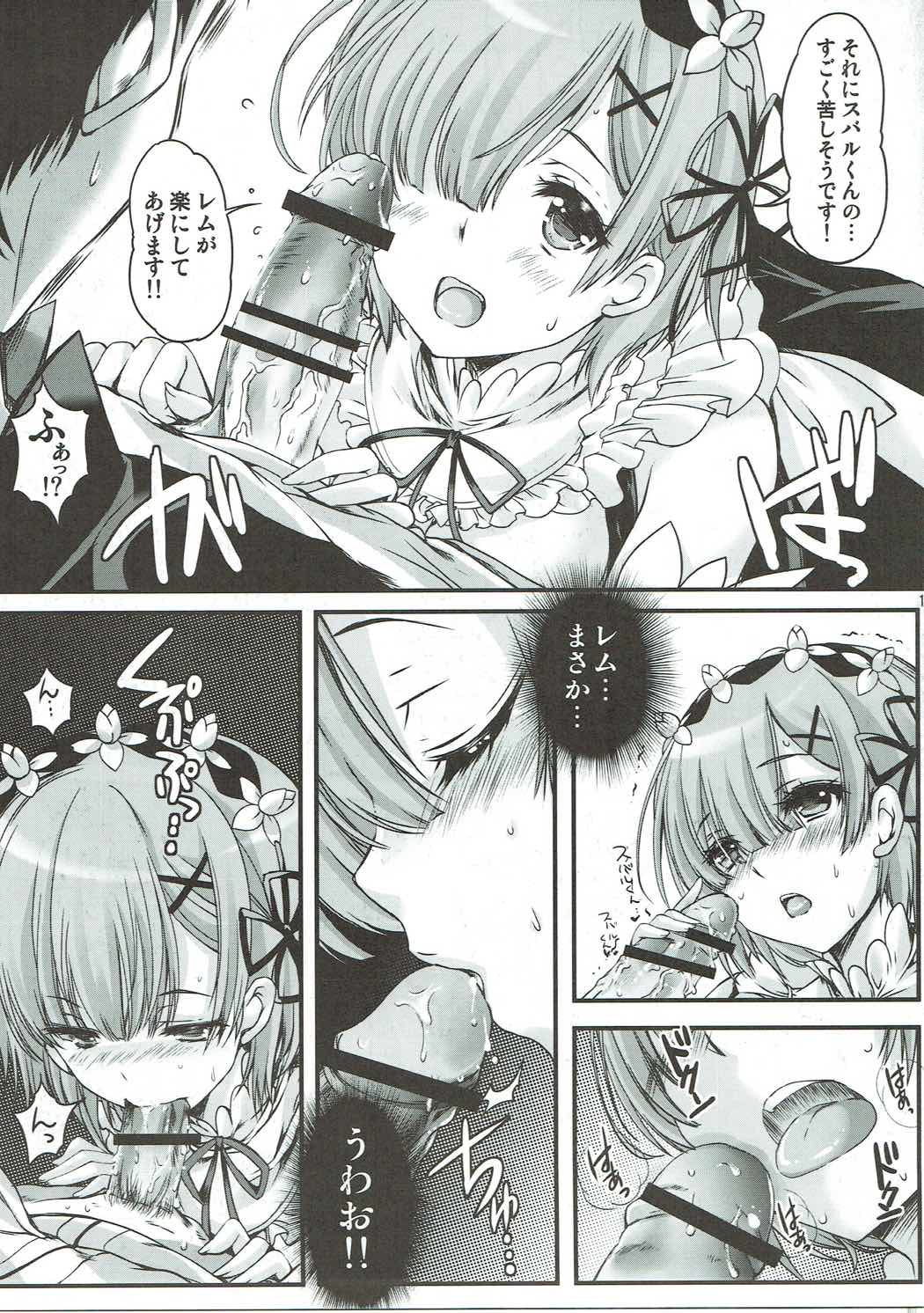 (C91) [HIGH RISK REVOLUTION (Aizawa Hiroshi)] Re:Zero kara Hajimeru Happy End!? (Re:Zero kara Hajimeru Isekai Seikatsu) page 18 full