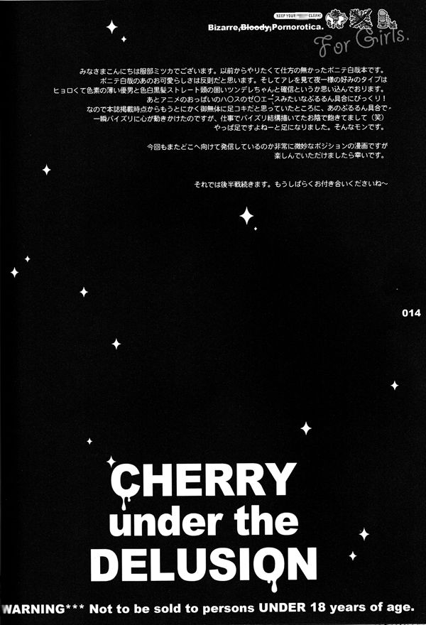 [Sadistic Mary (Hattori Mitsuka)] CHERRY under the DELUSION (Bleach) page 14 full